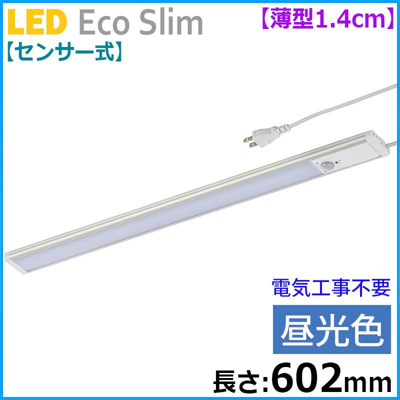 【センサー式】LEDエコスリム 薄型1.4cm(長さ602mm/昼光色/900lm)_06-4189_LT-NLEST09D-HP_OHM(オーム電機)